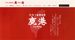Desktop Screenshot of lu-gang.net